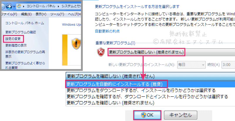 自動更新を有効に
