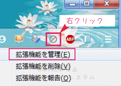 uBlacklistのリスト購読