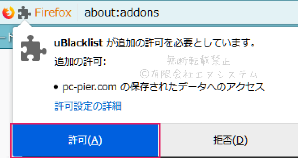 uBlacklistのリスト購読
