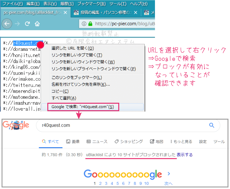 uBlacklistのリスト購読