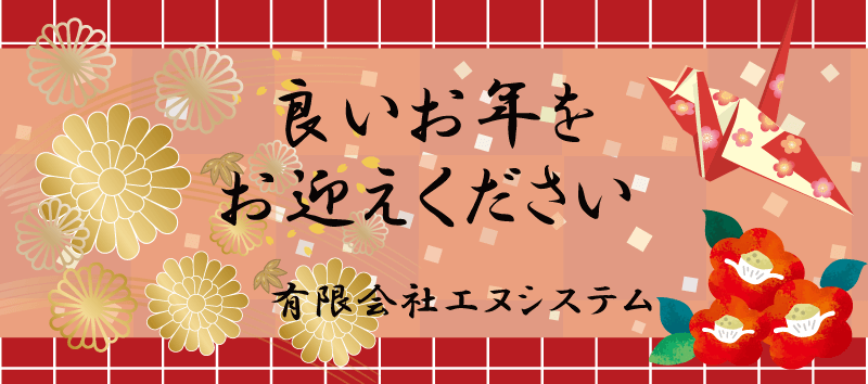 2019年 年末営業