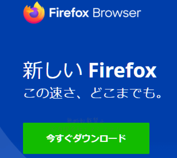 Firefox再インストール3