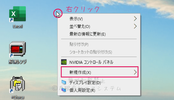 新規作成