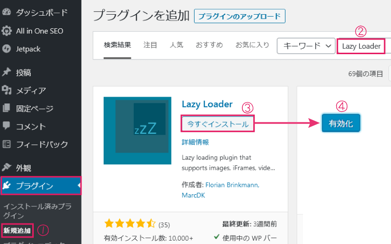 Lazy Loader