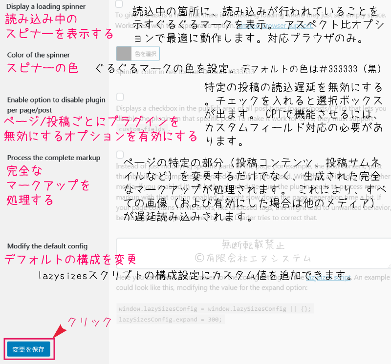 Lazy Loaderの設定