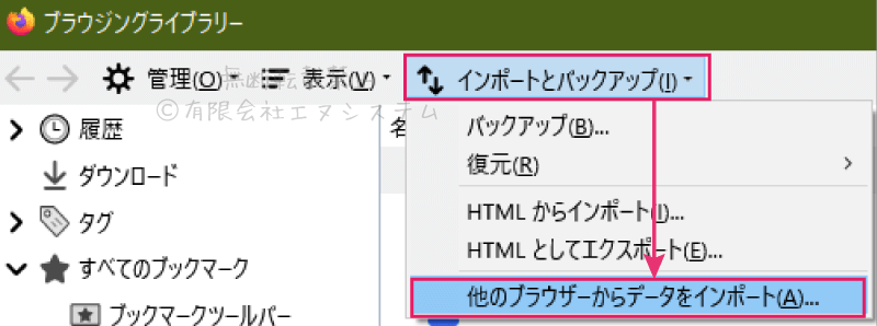 Firefoxブックマーク02