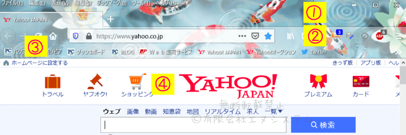 FirefoxのカスタマイズTOP