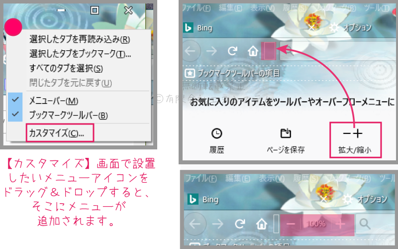 拡大縮小メニュー表示