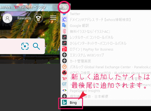 ブックマークツールバー登録方法3