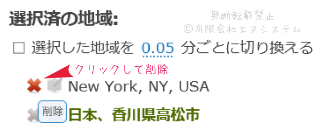 Forecastfox設定3