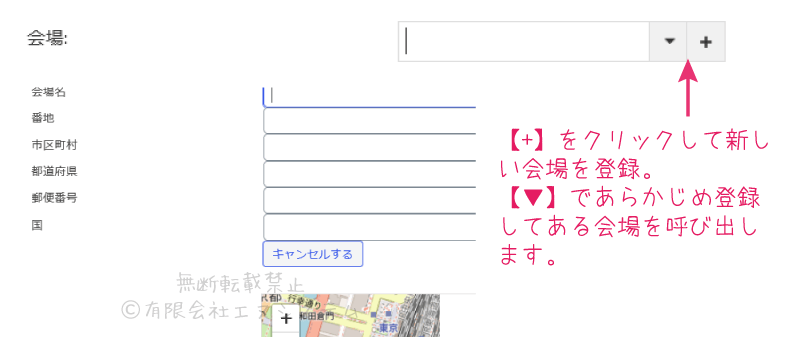 Event Organiser会場