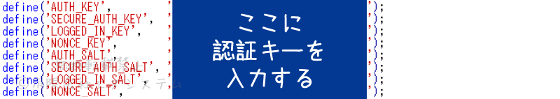 認証キー