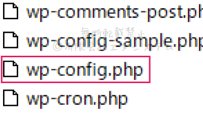 wp-config.phpファイル