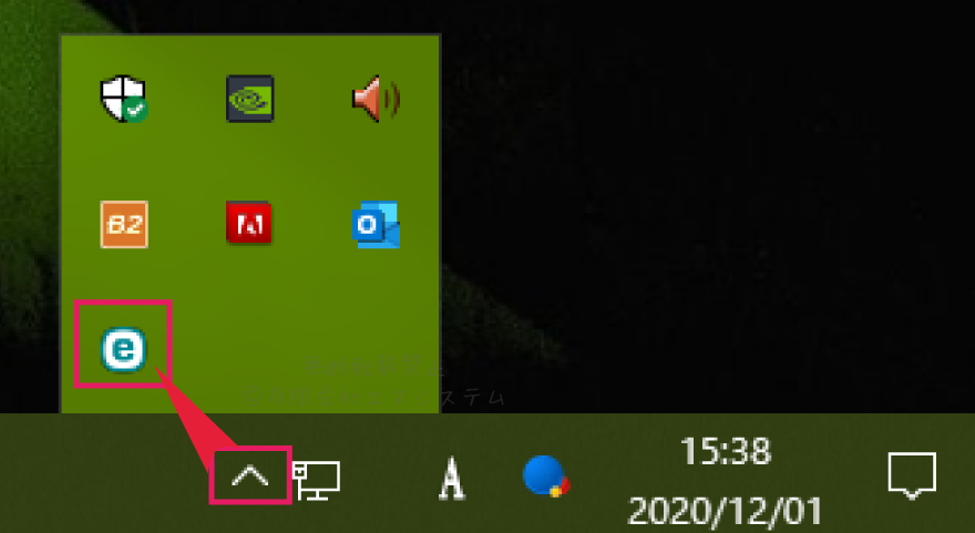 ESETのセキュリティ設定1