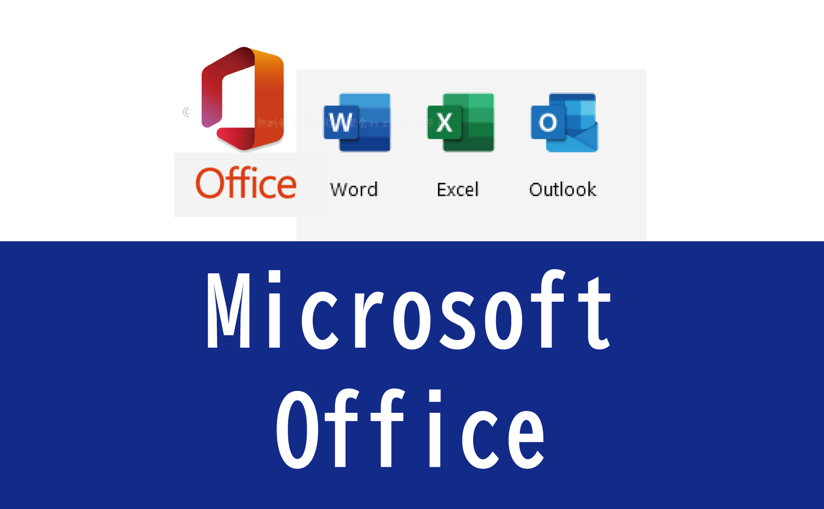 他のソフトで作成したファイルをmicrosoft Officeで開く方法 パソコン修理のエヌシステムblog