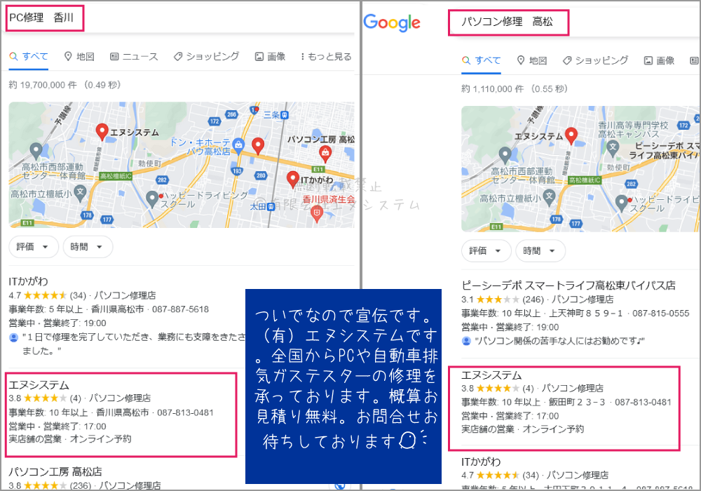 検索結果2