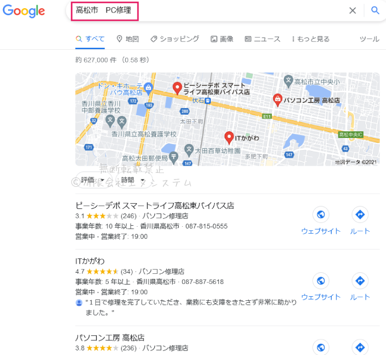 検索結果