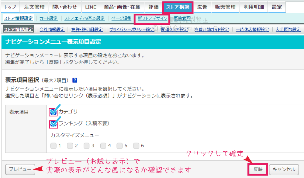 設定