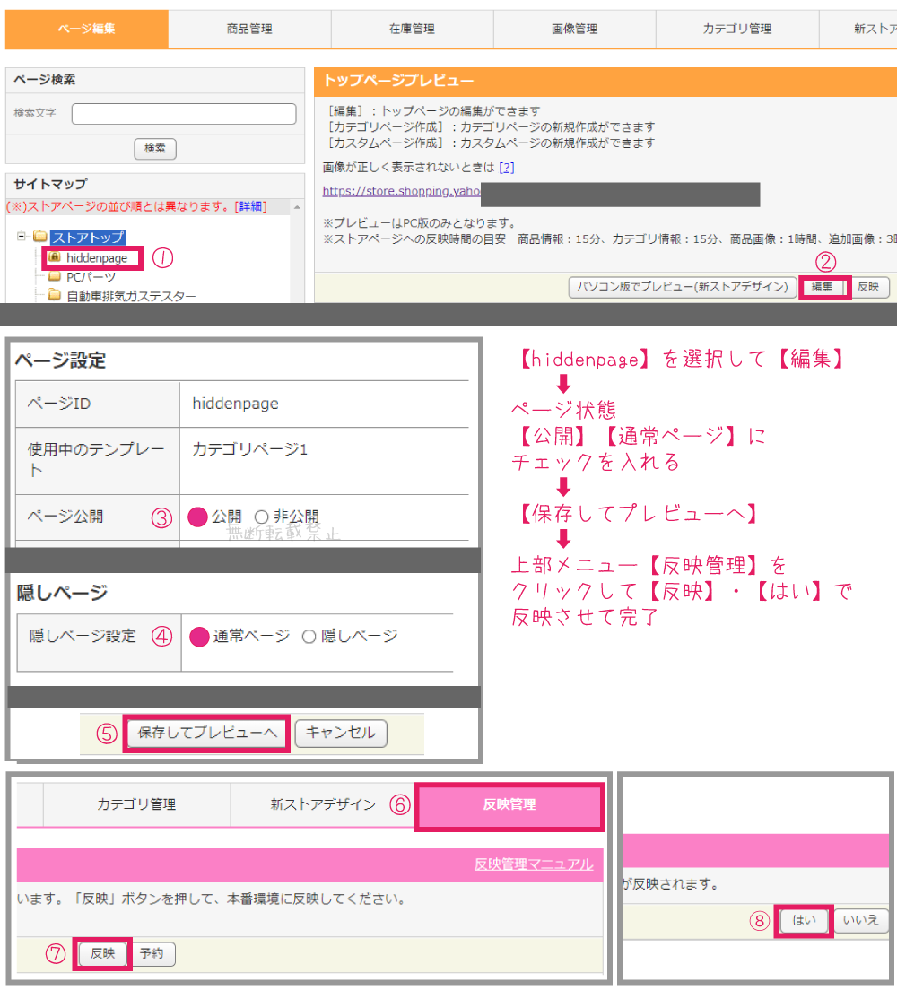 公開・通常ページ設定