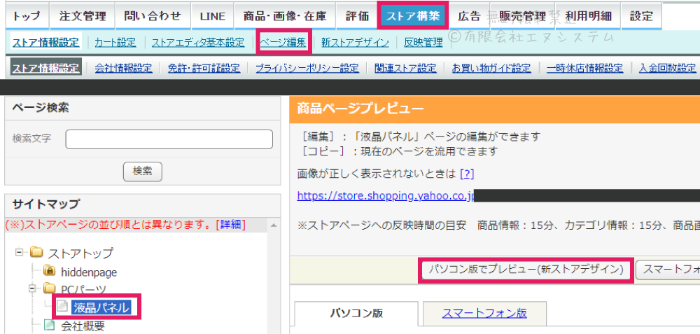 テスト注文