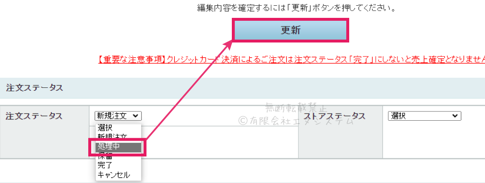 キャンセル処理2