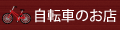 120×30ピクセル・乗り物お店4