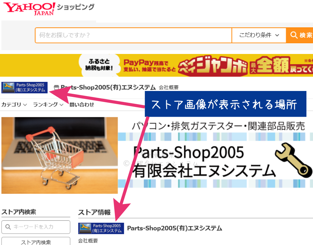 PC修理のエヌシステム