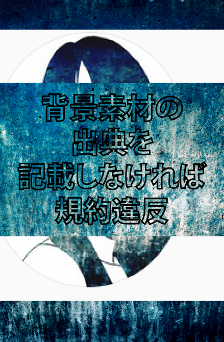 テクスチャ例