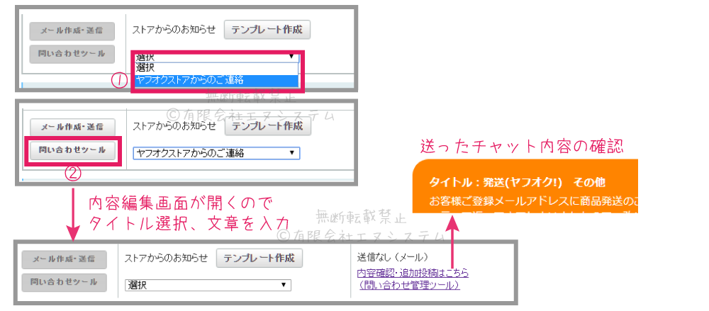 ストアから連絡001