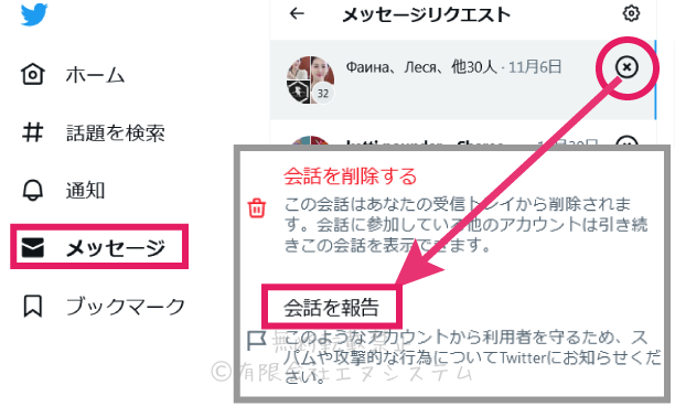 Twitterスパム報告1