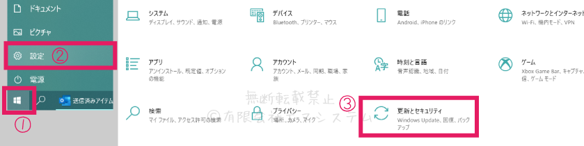 Windows Updateの手動更新