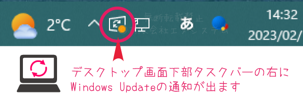 Windows Update待機マーク