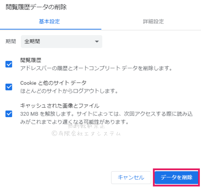 Chrome履歴02
