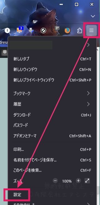 Firefoxのキャッシュクリア