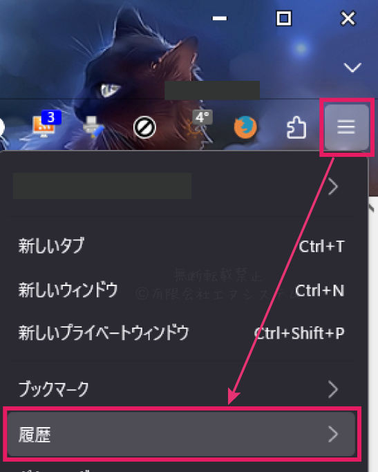 Firefox履歴を開く