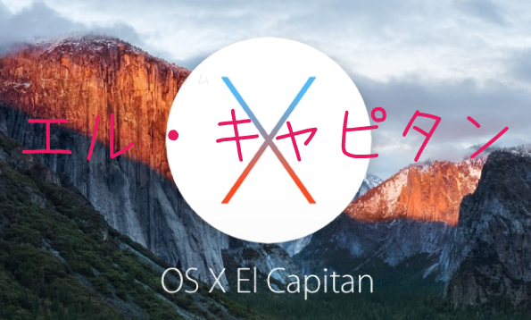 MacOS10.11El-Capitan