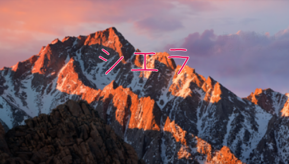 MacOS10.12Sierra