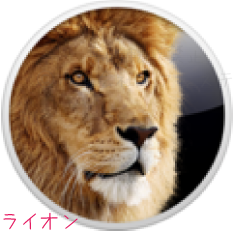 MacOS10.7Lion
