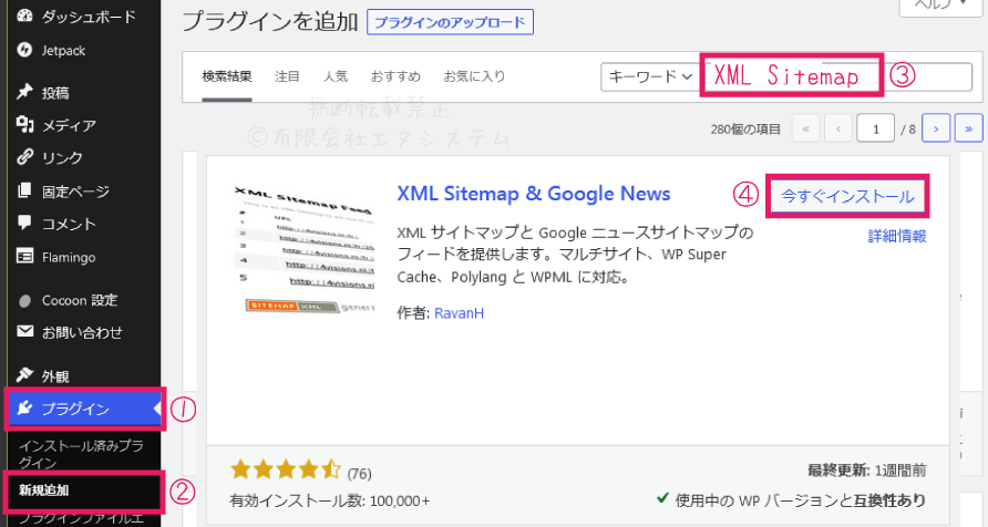 XML Sitemap Generator