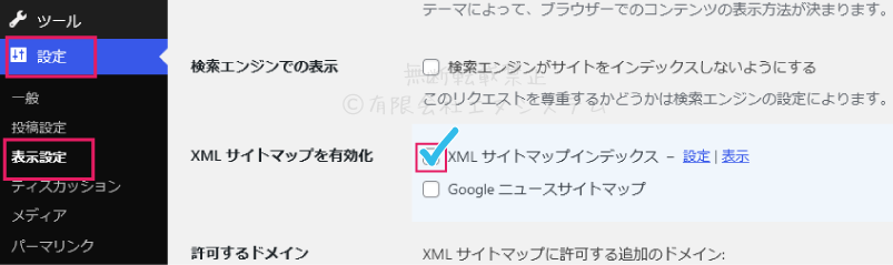 XML Sitemap Generator2