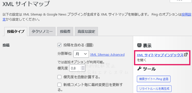 XML Sitemap Generator8