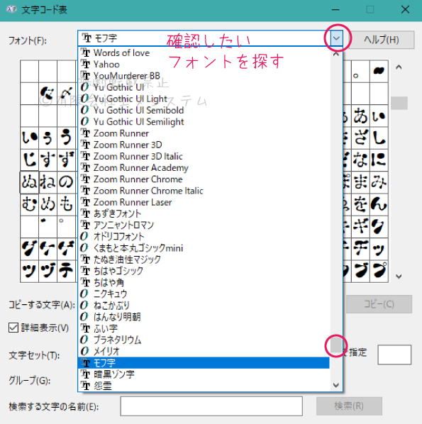 文字コード表