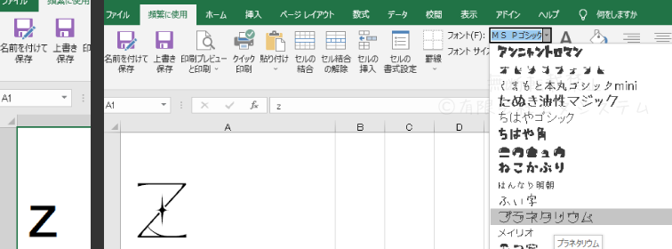 文字コード表