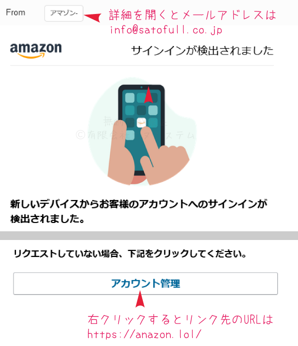 『ログイン通知.』のスパム